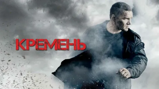 Kremen. (2012). 1 - 4 серия. Сериал.Боевик.