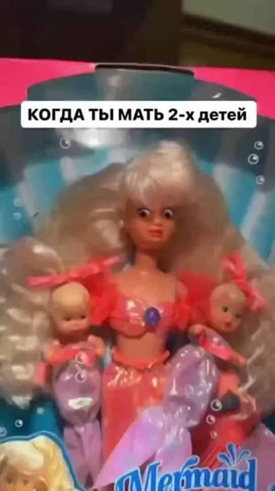 Когда ты мать двоих детей