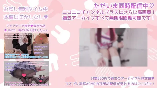 【最初無料！実写コスプレ】むちむちチアガールお姉さんが超密着♡がんばれ耳舐めASMR【りずなKU100】