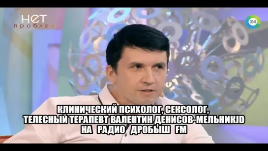 Психолог-сексолог Валентин Денисов-Мельников на оадио Дробыш FM. Как делать кунилингус девушке. Куни женщине. Нежный куннилингус