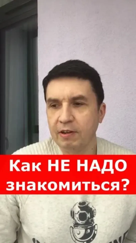 Ошибки при знакомстве с девушкой. Как заинтересовать девушку? Правила общения при первом знакомстве с девушкой. Советы психолога