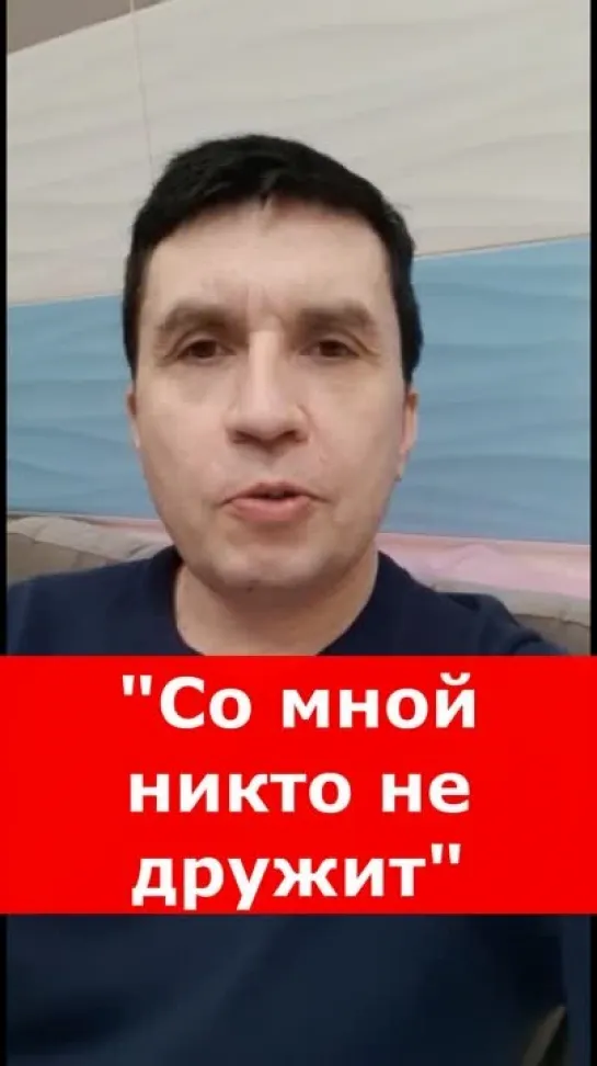 С ребенком никто не дружит в школе. Дружба детей в школе. Дружба подростков. Никто не хочет дружить с ребенком