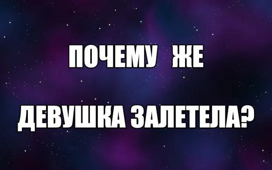 Психология в кино Незапланированная беременность. Нежелательная беременность. Если девушка залетела. Валентин Денисов-Мельников