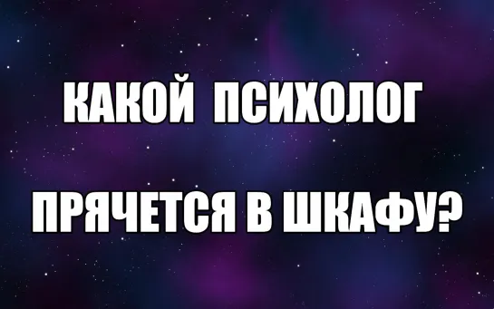 Психология с юмором. Клинический психолог кто это? Медицинский психолог Валентин Денисов-Мельников. Психологи шутят. Юмор ,шутки