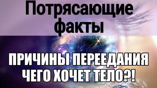 Массаж, телесная терапия и аппетит. Почему мы переедаем? Ручной глубокий массаж нормализует аппетит. Массажист, прикосновения.