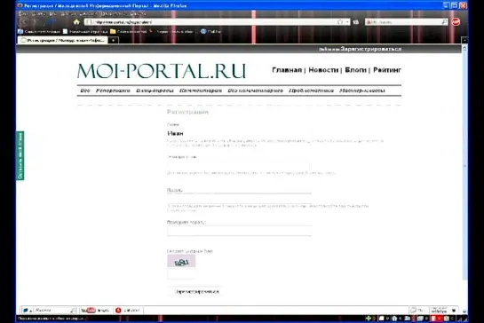 Регистрация на сайте мой-портал