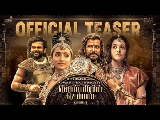 Ponniyin Selvan - Official Tamil Teaser (Русские субтитры)