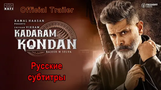 Kadaram Kondan - Official Trailer - Rus Sub | Chiyaan Vikram