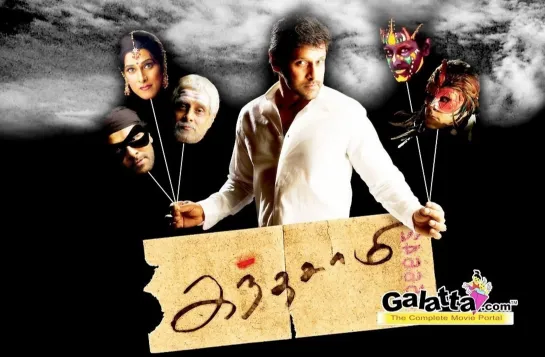 Kanthaswamy Trailer