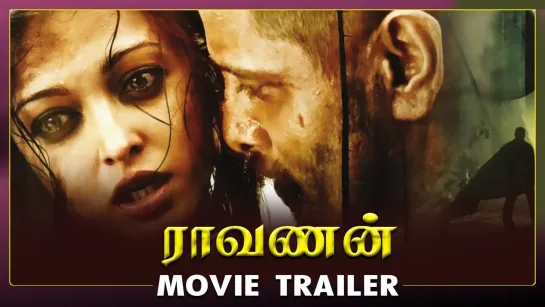 Raavanan - Trailer