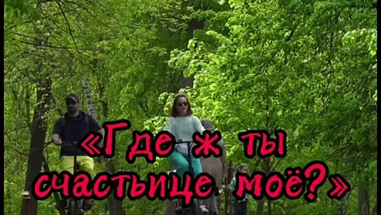 # «Где ж ты счастьице моё» поёт Ирина Чадова #