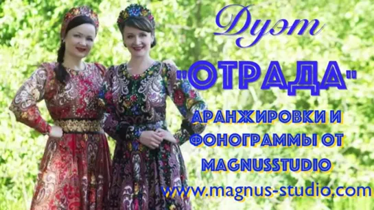 # Дуэт Отрада - Хохломская карусель (фрагмент. Имитация ансамбля народных инструментов) #