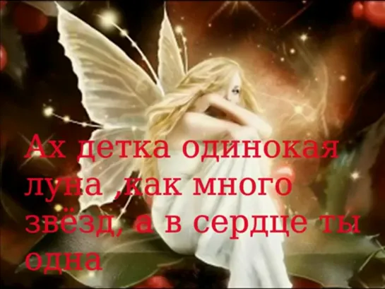 # Н ЖУКОВ  -  Л КИЧИГИНА  -АХ ДЕТКА ..#