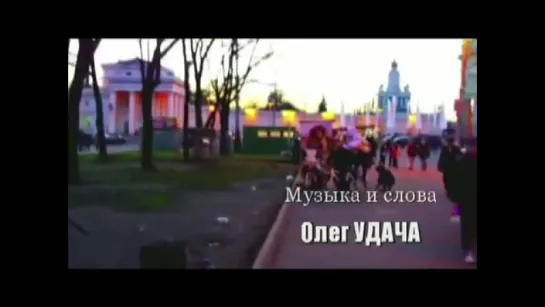 # Александр ЗАКШЕВСКИЙ и Олег УДАЧА  - “ По струнам души...“ #