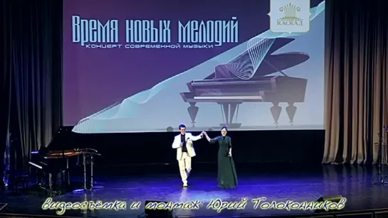 # Тихий остров.🎶 Юлия Боборень и Дмитрий Данилов (ст. Н. Сабанадзе) #