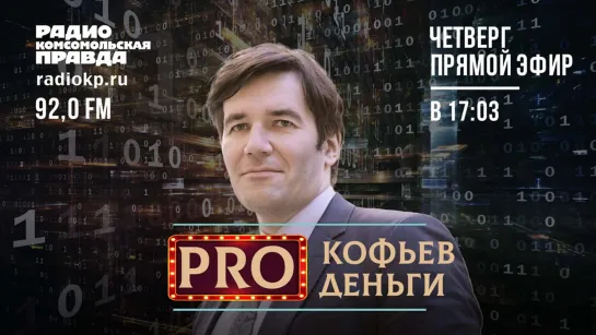 Дмитрий Прокофьев: о планах на Африку, небывалом росте зарплат в Петербурге, отказе банков от долларов и евро