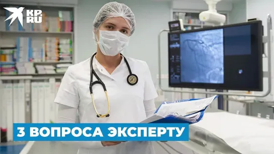 3 вопроса эксперту: как понять, что пора записываться на прием к кардиологу