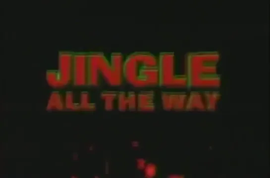 Подарок на Рождество /Jingle All the Way (1996)