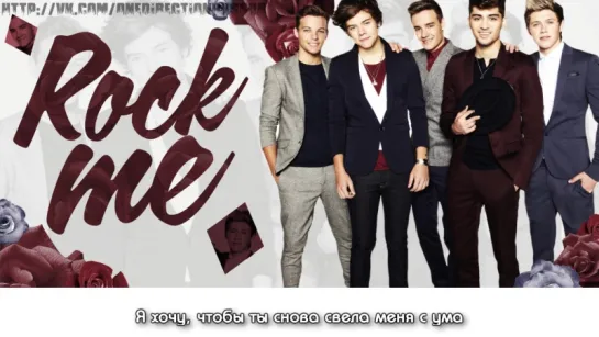 One Direction - Rock Me [RUS SUB]