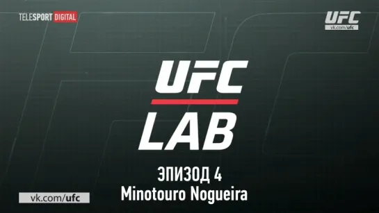 UFC LAB Episode 4 Minotouro Nogueira [RUS]