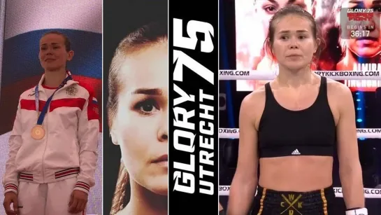 👊 GLORY 75: Lorena Klijn vs. Almira Tinchurina / Альмира Тинчурина