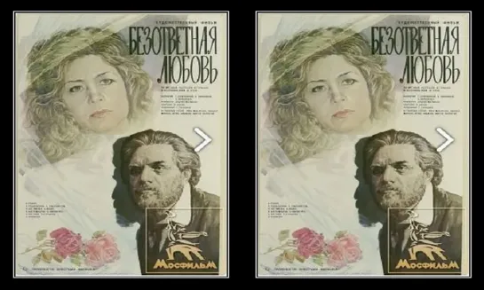 Bezotvetnaя lubovь (1979)