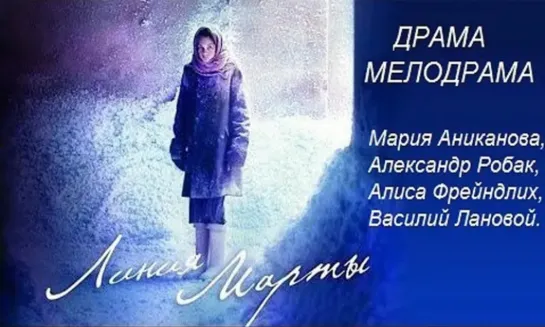 Мир Кино - Мелодрама (2014)