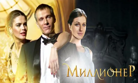 Мир Кино - Мелодрама,фэнтези (2012)