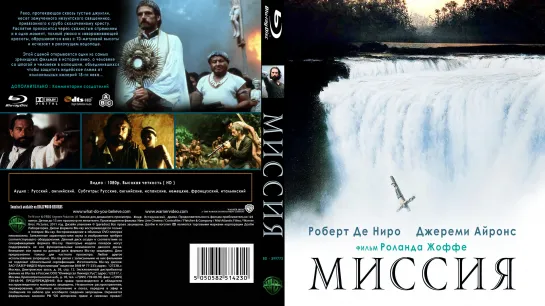 Миссия (The Mission)_1986_1080р_Великобритания (историко-приключенческая драма)