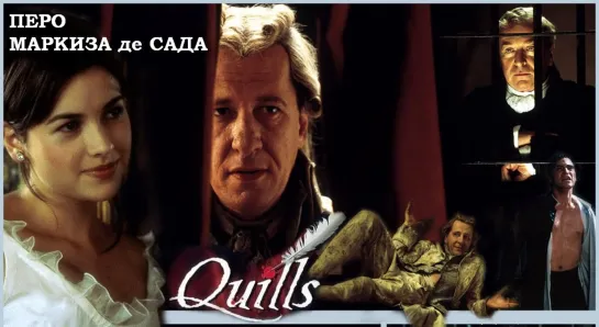 Перо Маркиза де Сада (Quills)_2000_720p