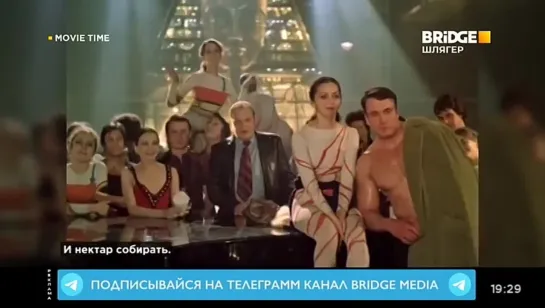 Пчела (из кинофильма «Зимний вечер в Гаграх») (Bridge Шлягер) Movie Time