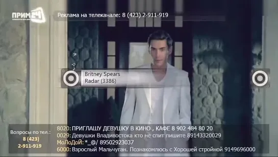 Britney Spears - Radar (ПРИМ24) [3386]