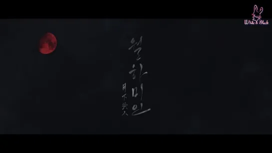 ONEUS - 月下美人 : LUNA (THEATRE ver.) [рус.саб]