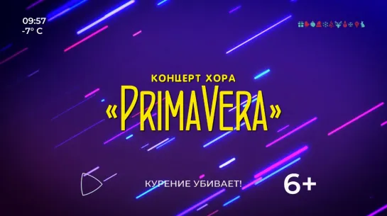 Концерт хора PrimaVera (Продвижение, 2022)