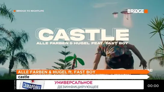 Alle Farben & Hugel feat. Fast Boy - Castle (Bridge) Bridge To Nightlife