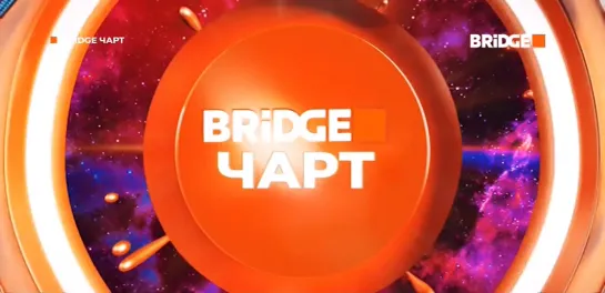 BRIDGE CHART (BRIDGE TV, 20.05.2019)