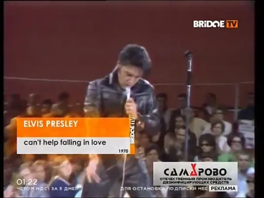 Elvis Presley - Can't Help Falling In Love (BRIDGE TV)