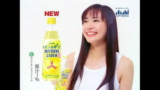 [CM] Aragaki Yui - Mitsuya was squeezed lemon cider "appeared"