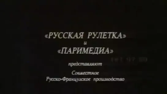 х/ф "Курочка Ряба" (1994).Режиссёр - Андрей Кончаловский. В главной роли- Инна Чурикова.