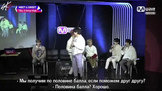 FSG ETERNITY | 200107 MEET&GREET со Stray Kids [рус.саб]