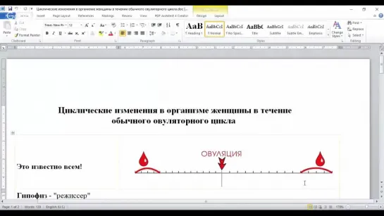 Когда происходит зачатие после акта На какой день происходит зачатие Часть 3