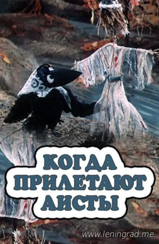 Когда прилетают аисты (1978) Узбекфильм