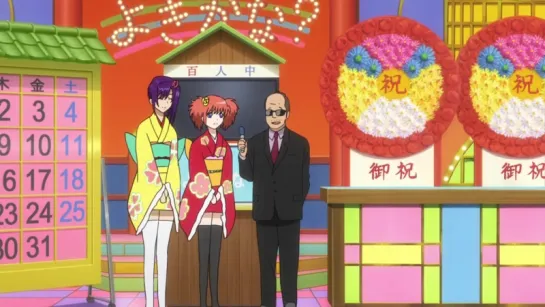 Gintama/Гинтама [TV-6] 9 (337) [Shachiburi]