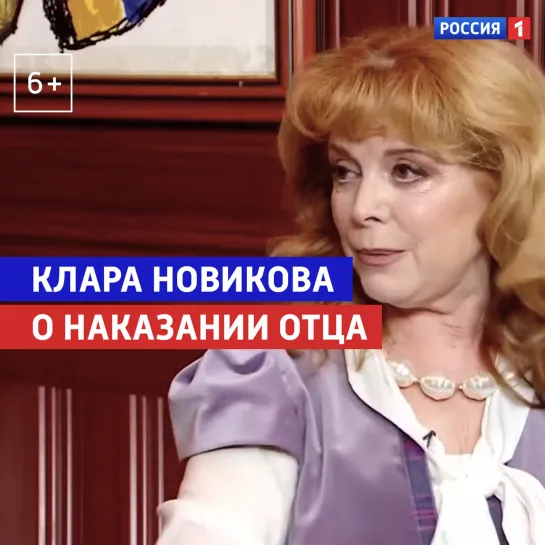 Клара Новикова о наказании отца — «Когда все дома» — Россия 1