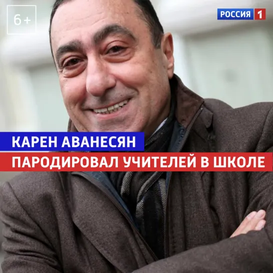 Карен Аванесян пародировал учителей — «Когда все дома с Тимуром Кизяковым» — Россия 1