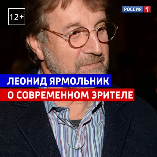 Леонид Ярмольник о современном зрителе — «Когда все дома с Тимуром Кизяковым» — Россия 1