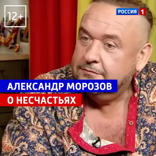 Александр Морозов о вере — «Когда все дома с Тимуром Кизяковым» — Россия 1