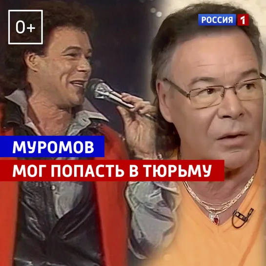 «Когда все дома»: Михаил Муромов – Россия 1