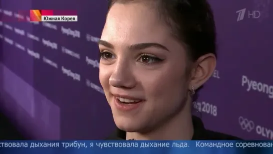 Channel www.1tv.ru | News item | 2018 Winter Olympics | Interviews | 11/02/2018