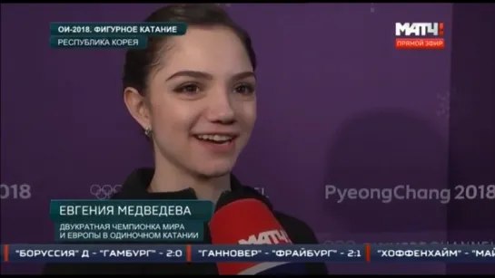 MATCH! TV | OAR Figure Skaters Team | The interviews after team event and main results | 11/02/2018